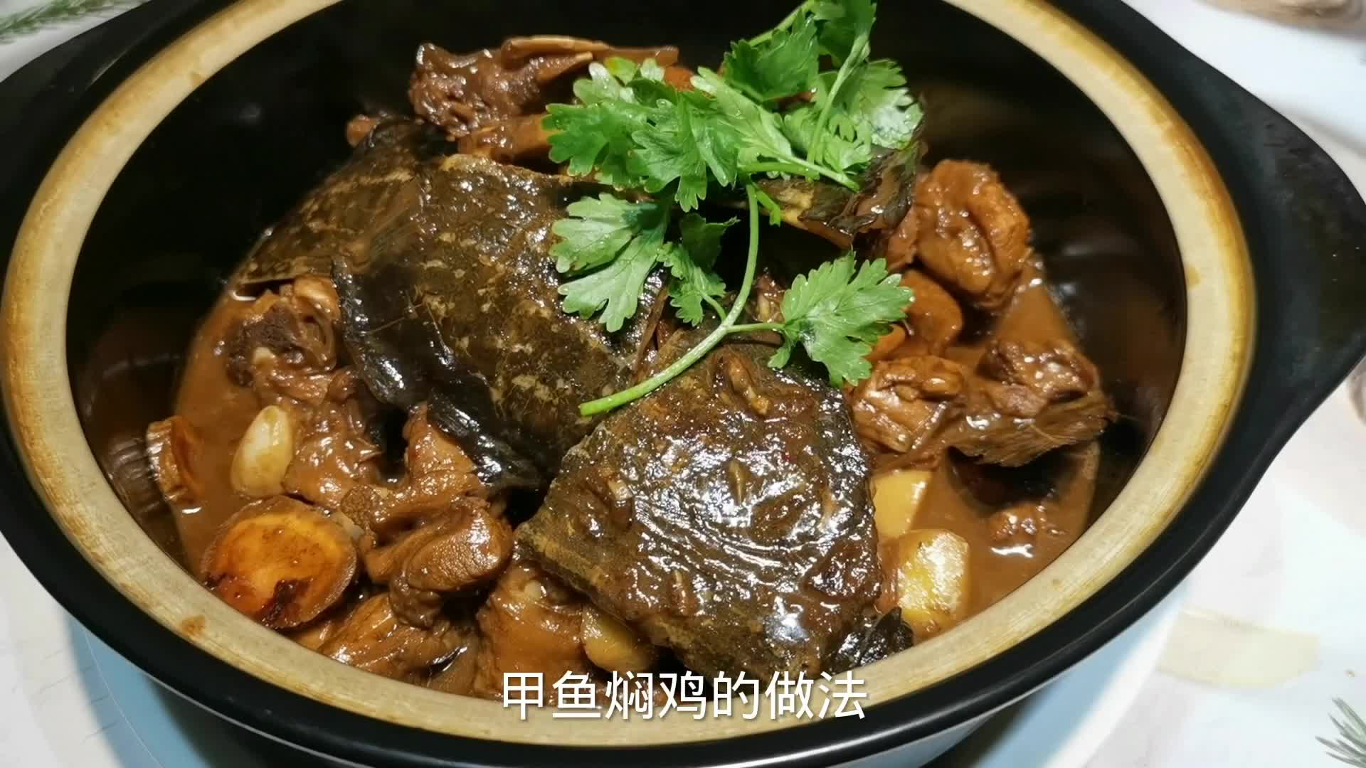 百吃不腻的(甲鱼焖鸡)做法非常简单,美味又下饭,满满胶原蛋白