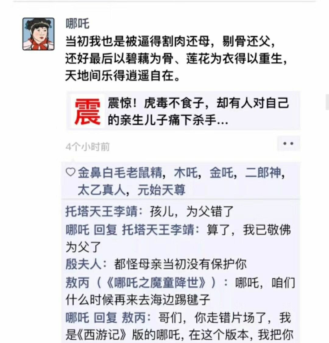 当西游记的每个角色都有了微信朋友圈后
