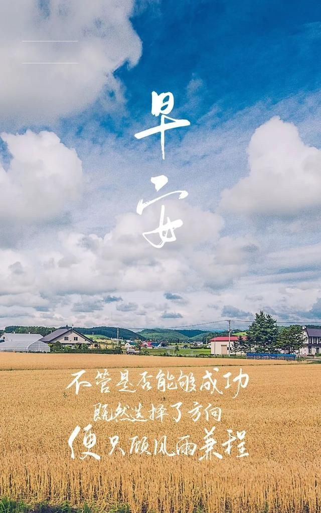 3月3日早安日签图片奋斗语录正能量励志早上好句子继续努力