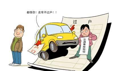 我把车卖了有违章我怎么办