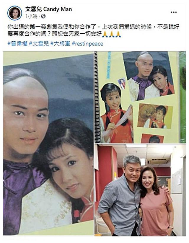 男星曾伟权癌逝,女搭档错愕:不是说再合作吗|曾伟权|寻秦记|梅小惠