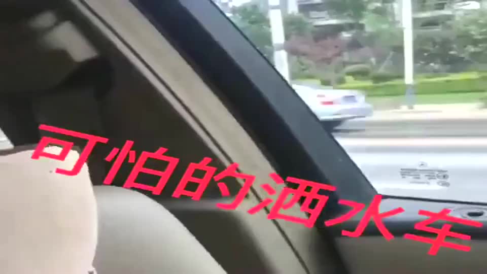 现场实拍：洒水车喷爆轿车玻璃，这样的交通事故首次见！