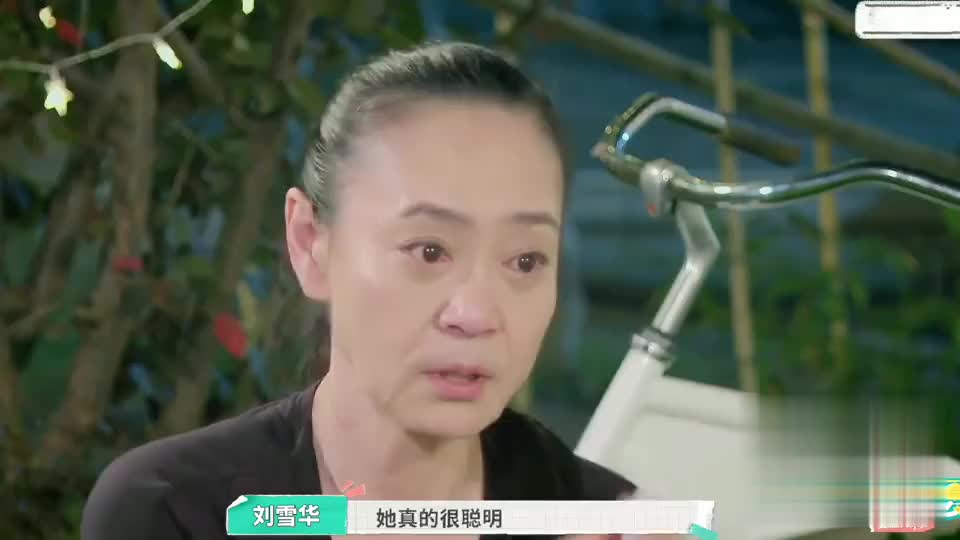 屋檐之夏刘雪华你别看她的小脑袋瓜子跟vivian一样聪