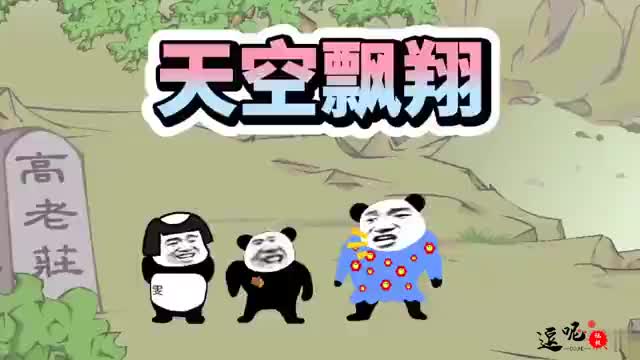 【沙雕动画】【老穆棍】天空下起了倾盆翔雨