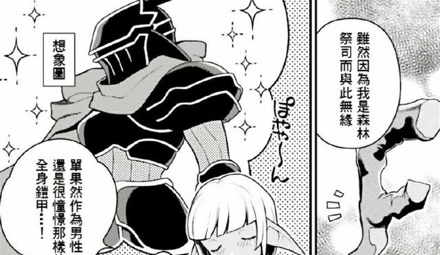 overlord马雷,overlord艾多玛 overlord:马雷不明白自己为何会穿裙子,小迪脑补的理由让他感动