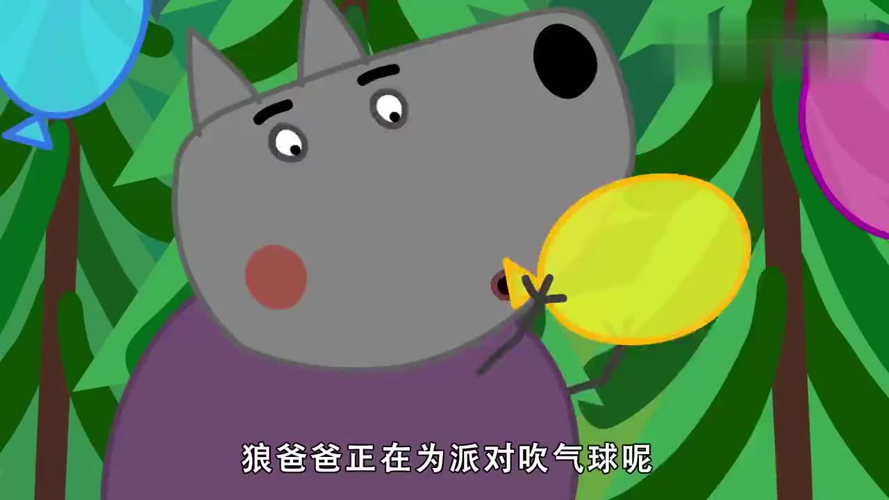 小猪佩奇:小狼过生日,对着月亮嚎叫,突然多了一声狼嚎!