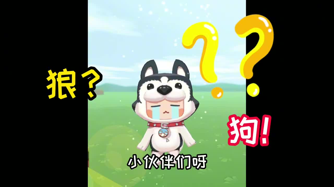 迷你世界-哈鲁不是"哈士奇"而是一只狼,它的尾巴露出