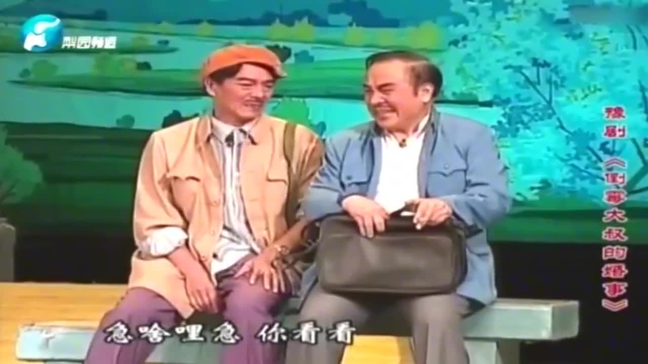 梨园春豫剧倒霉大叔的婚事任宏恩艾立凑一块演得真好