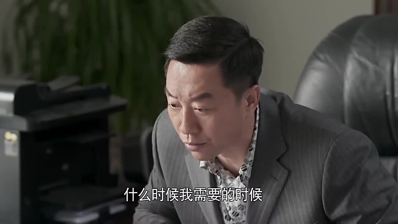 我的博士老公师兄让梁鸿名记得人情得还的