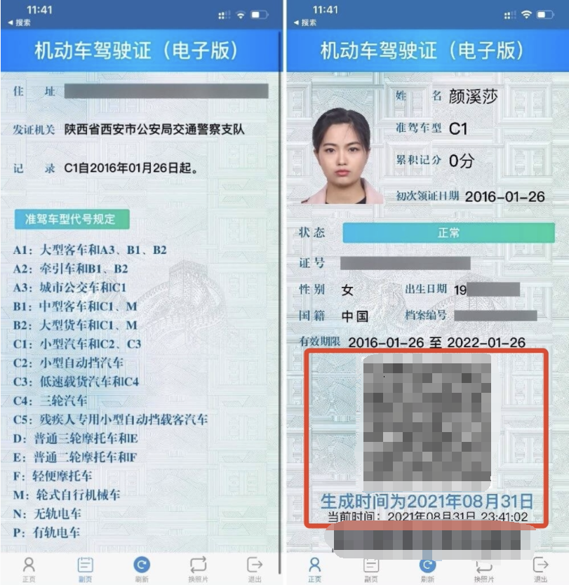 12123"app将提示申请人通过手机拍照或者相册选择的方式提交电子照片
