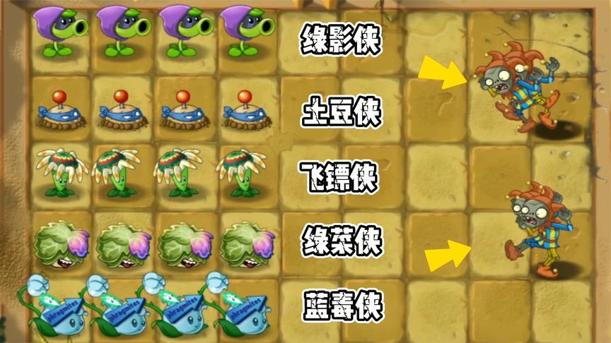 舞王马上就开始庆祝 为您推荐: 植物大战僵尸:忧郁藤蔓,半仙合成暗影
