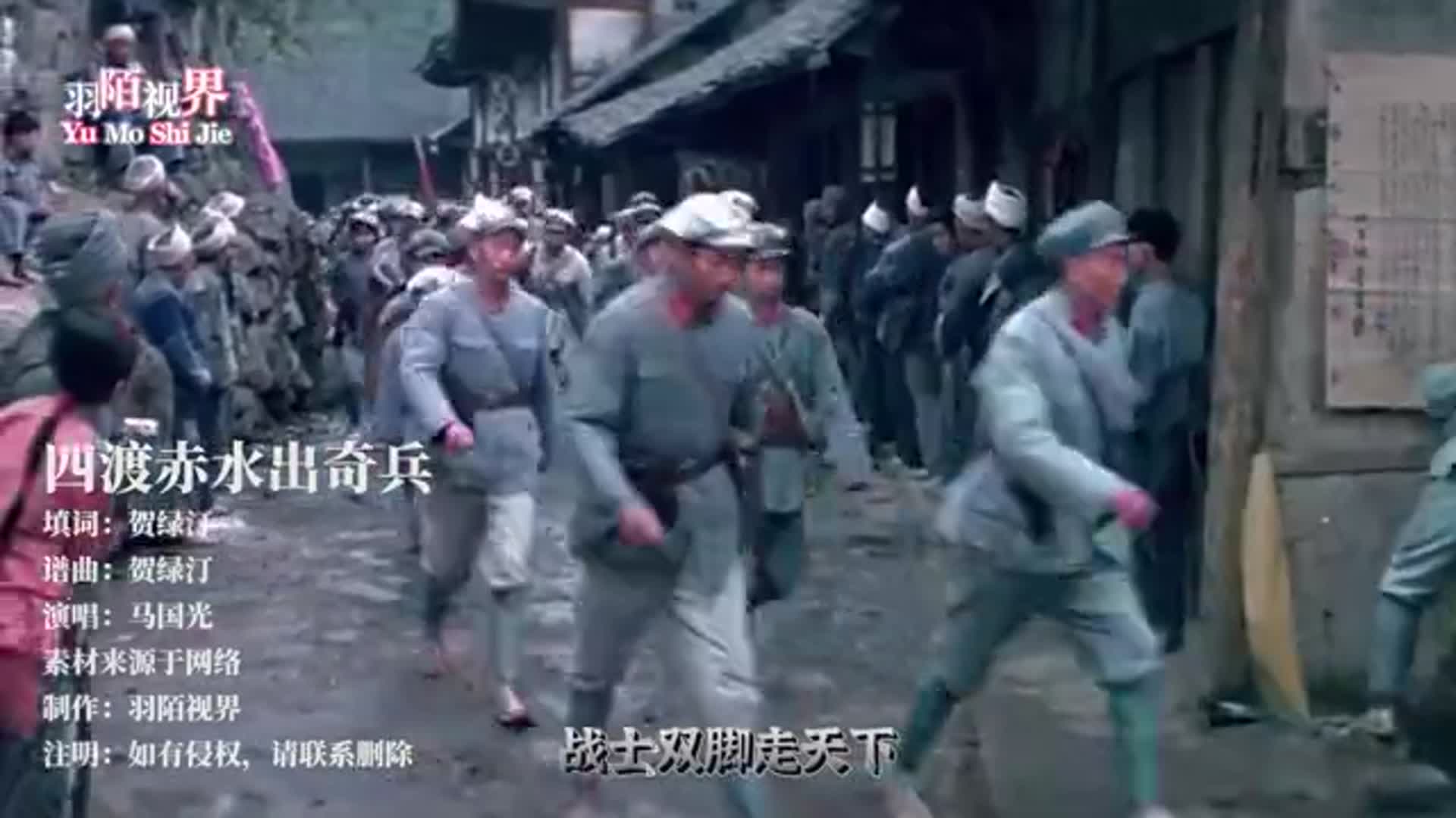 革命歌曲《四渡赤水出奇兵》,歌声振奋人心,永远的经典