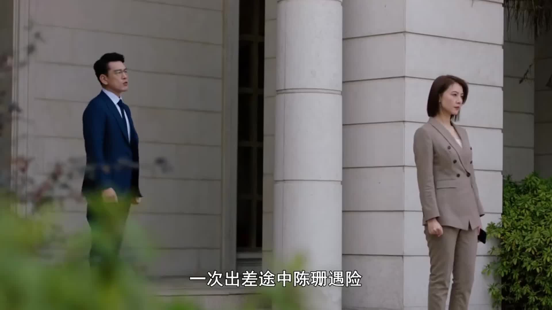 完美伴侣陈珊受伤昏迷林庆昆悉心呵护孙磊头泛绿光