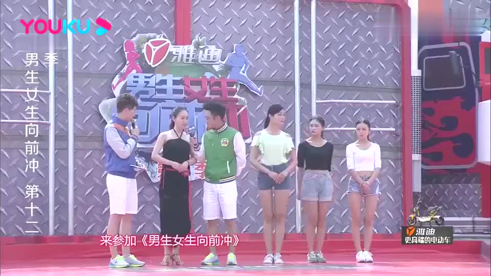 男生女生向前冲:高挑美女,表演恰恰舞,主持人看得很