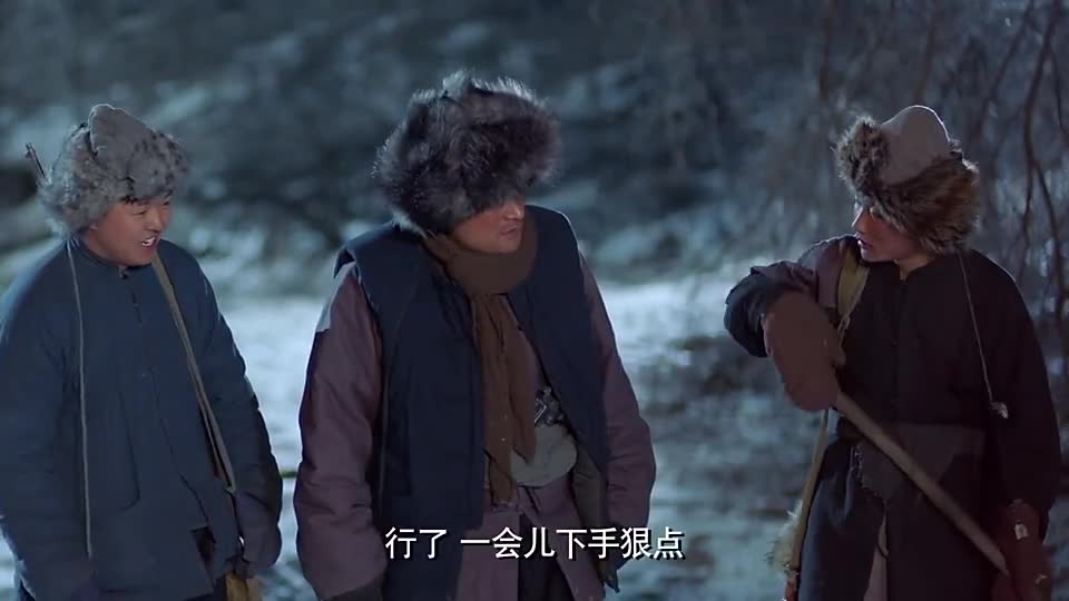 林海雪原醉花等郑三炮白茹让他别等了