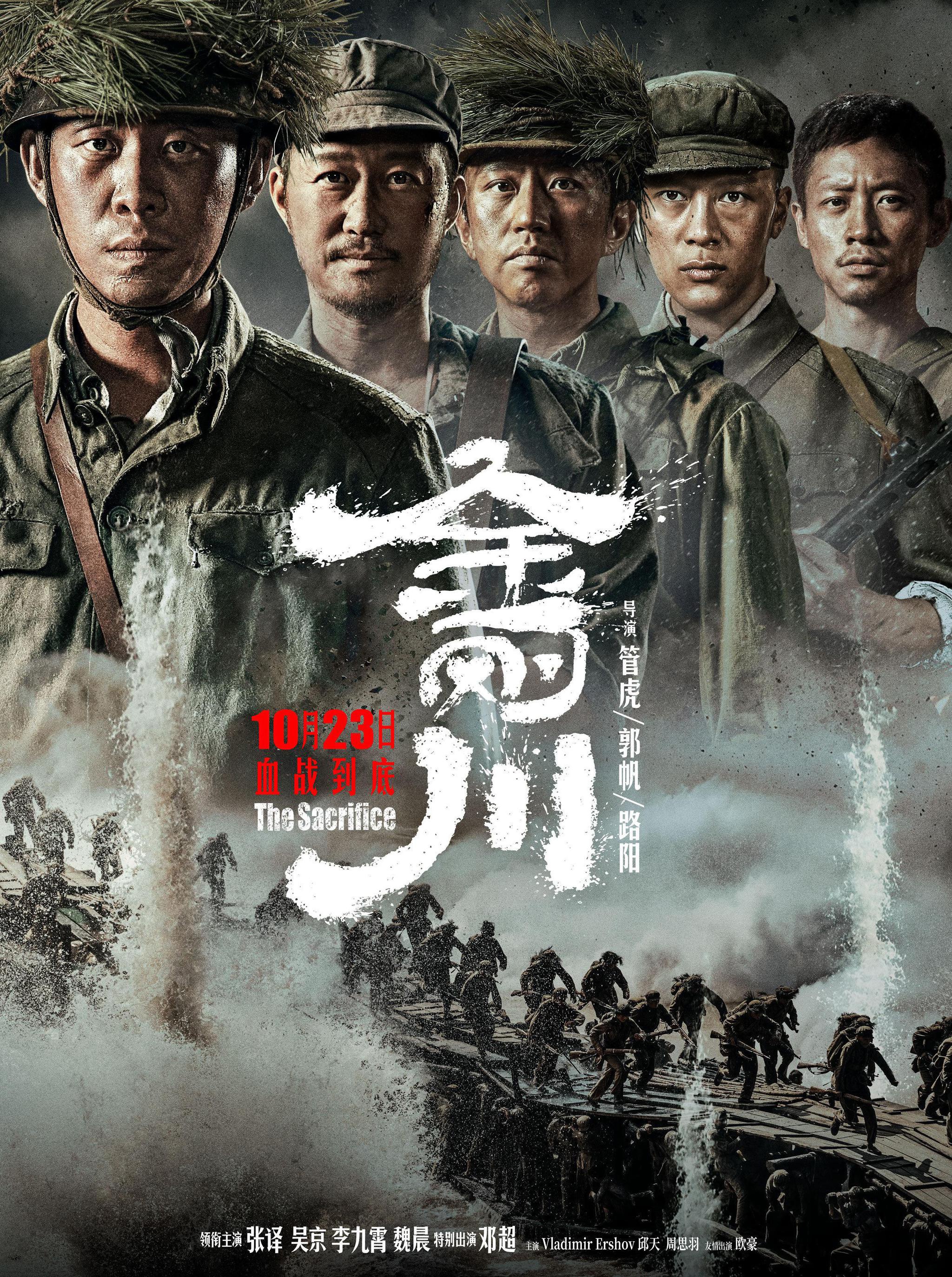长津湖发布首款海报韩东君转型当硬汉差点没认出来
