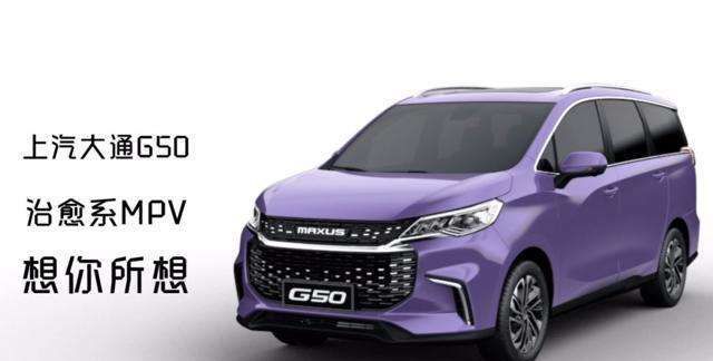上汽大通MAXUS G50怎么样
