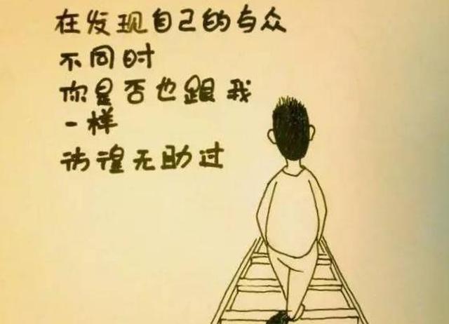 人生几何谈什么苦抱什么怨撸起袖子就是干