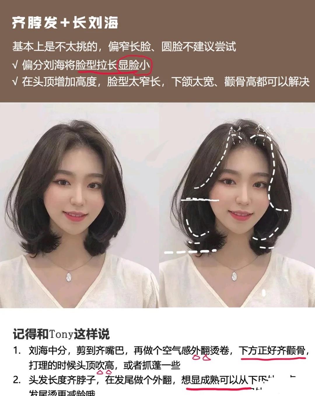 论发型的重要性,适合大脸姑娘的发型,显脸小还洋气