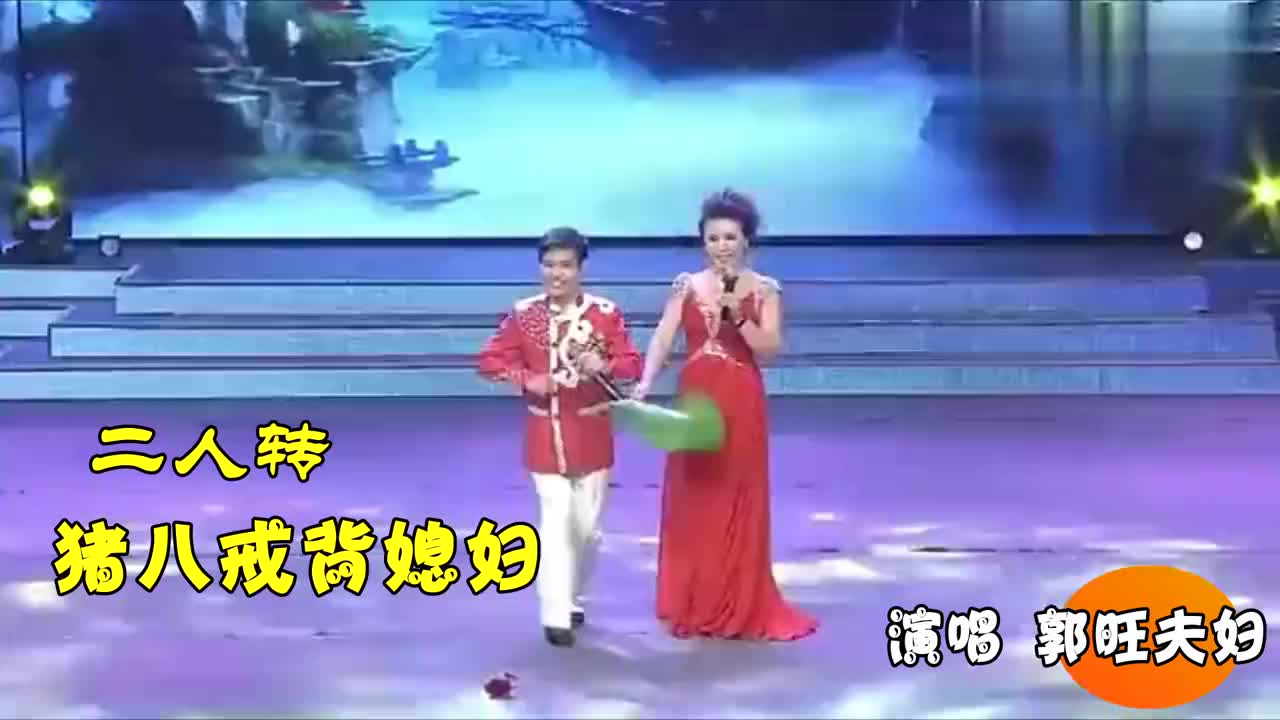郭旺的两个小徒弟唱功真棒二人转唱的不比师父差