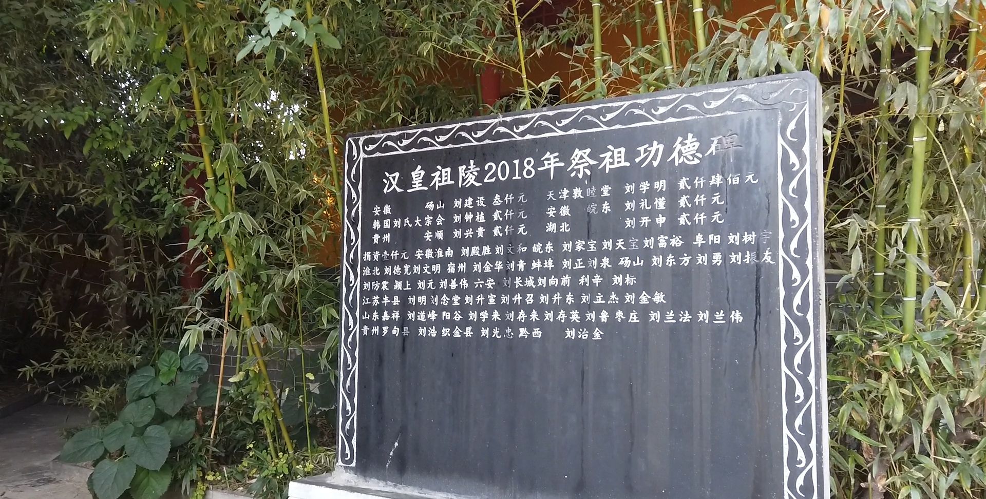 1 / 9 丰县是汉高祖刘邦的老家,被史家称为汉高故里,俗称汉皇故里,这