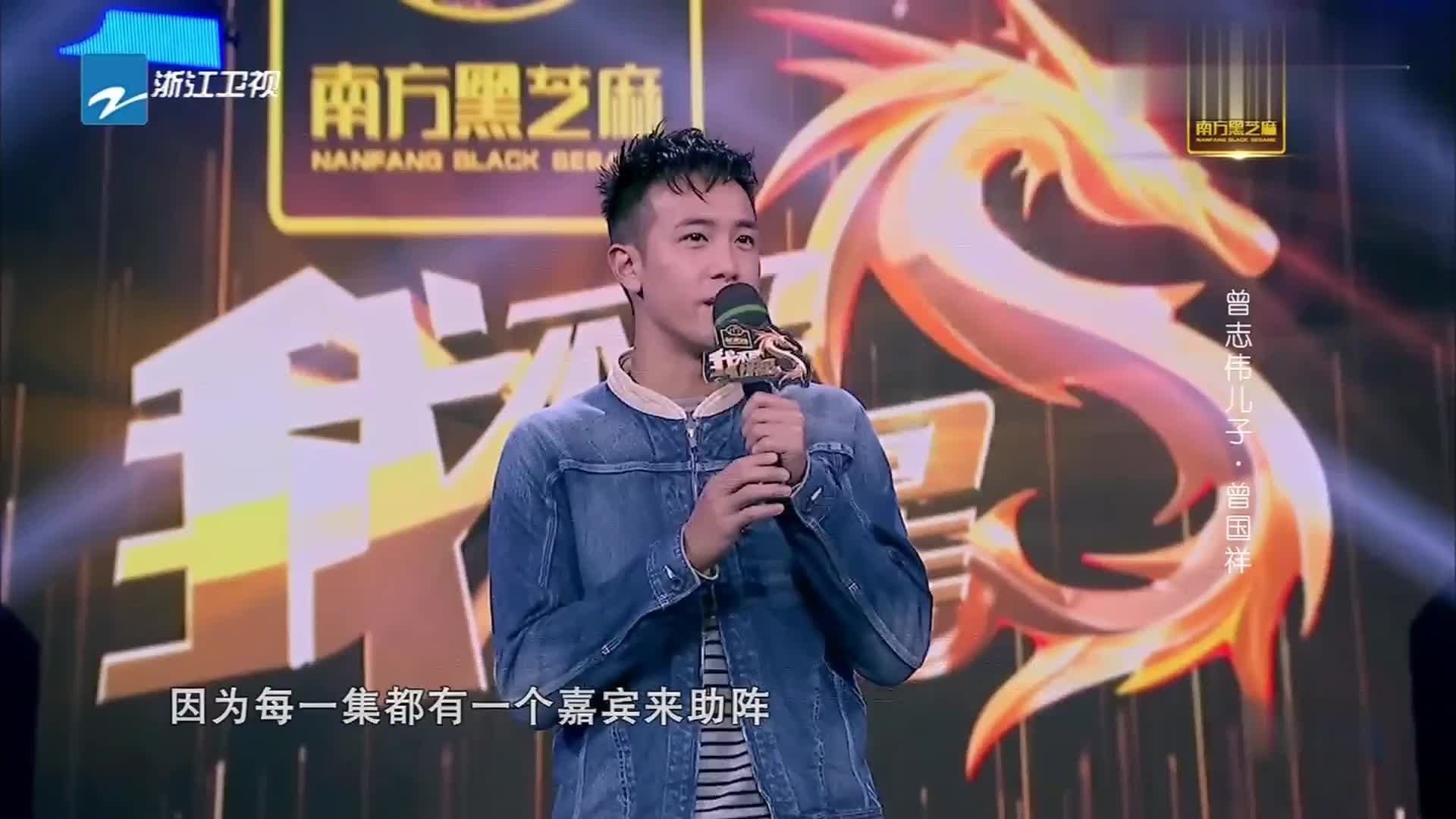 我不是明星:曾国祥没有大咖助阵,直言老爸给孩子起名