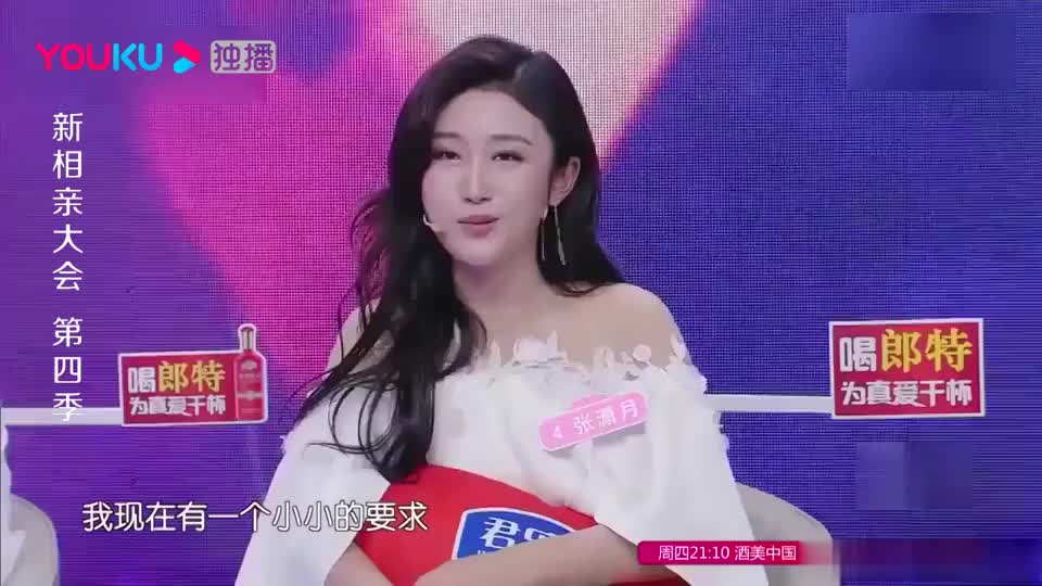 新相亲大会:女嘉宾提过分要求,被男嘉宾拒绝,孟非直说