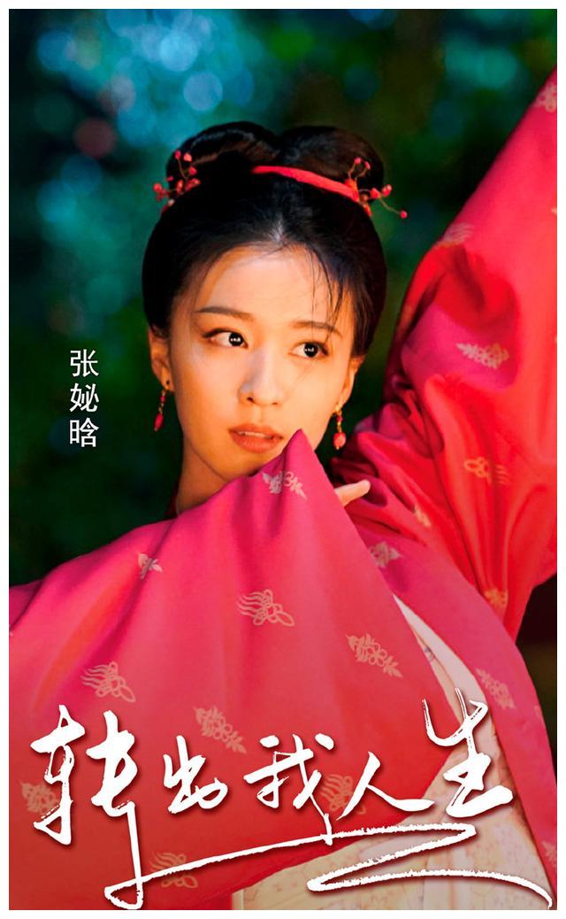 王楚然《清平乐》剧照,还是你心中貌美如花的惜音表妹不?