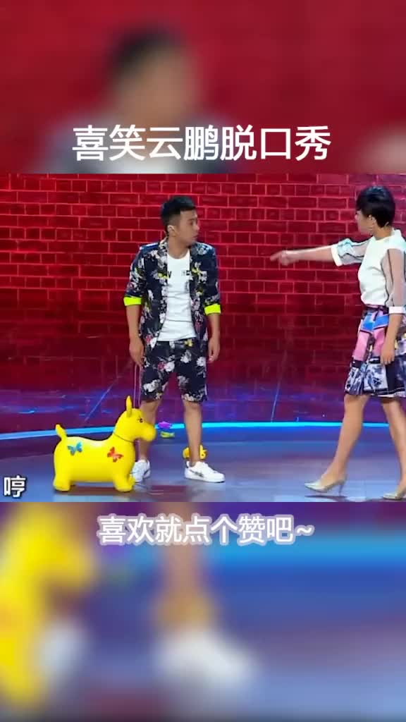 搞笑沙雕爆笑云鹏脱口秀