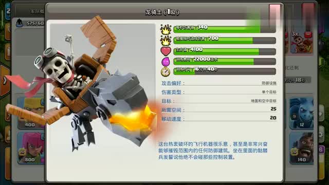 关键字 : 部落冲突龙骑士 权利保护声明页/notice to