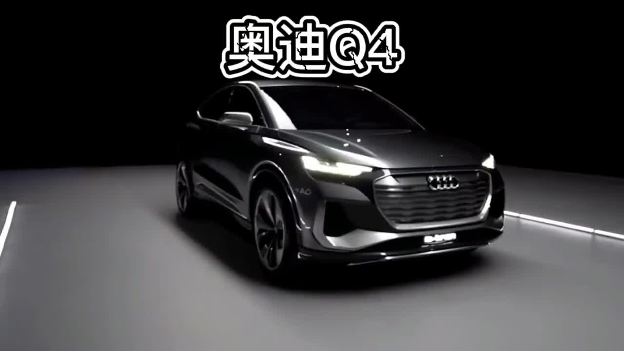 2021年新款奥迪q4
