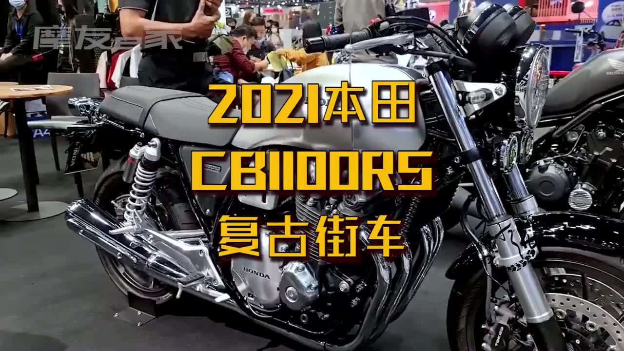 本田CB1100rs,2021款本田cb1100rs 2021本田cb1100rs发动机sc65e风冷和油冷直列4缸双顶