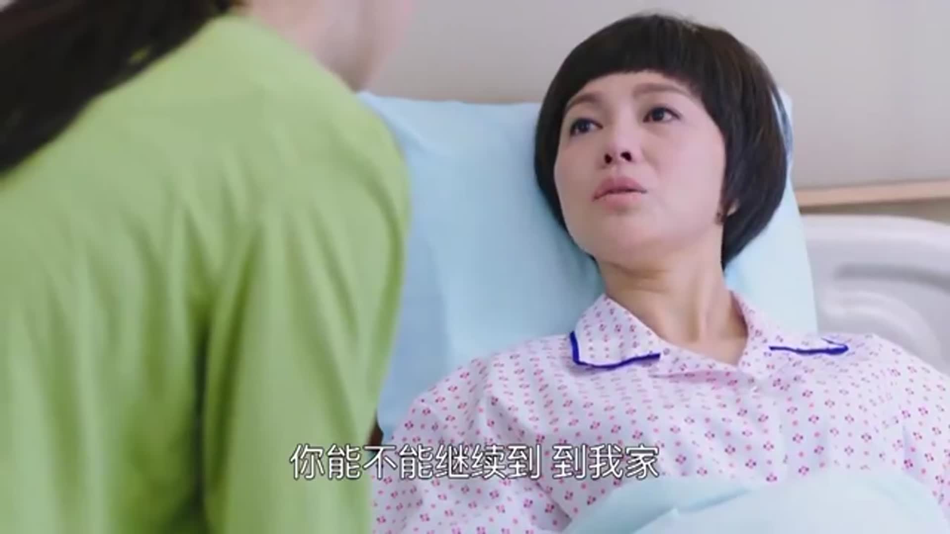 家庭秘密:吴老师躺在病床上,才意识到玉雯才是最好的保姆