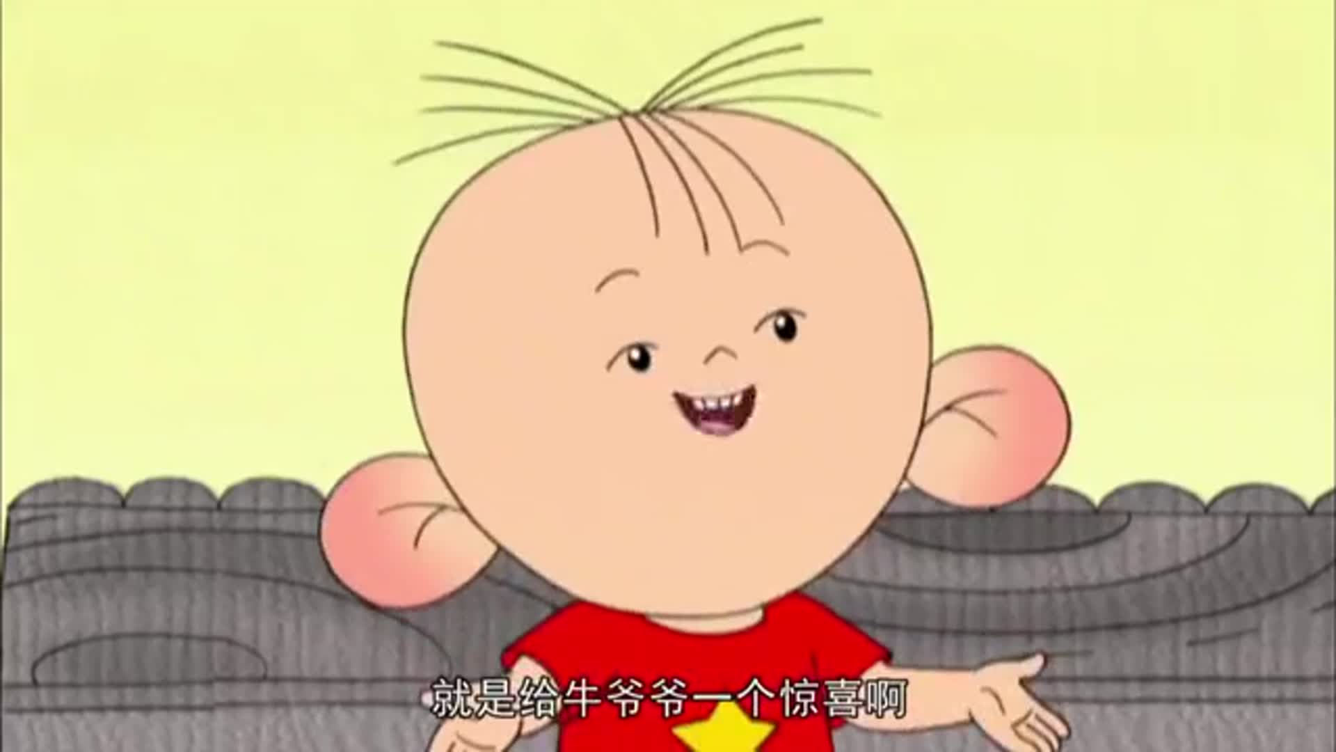 大耳朵图图:图图好可爱,还有好办法,让大家看了都开心