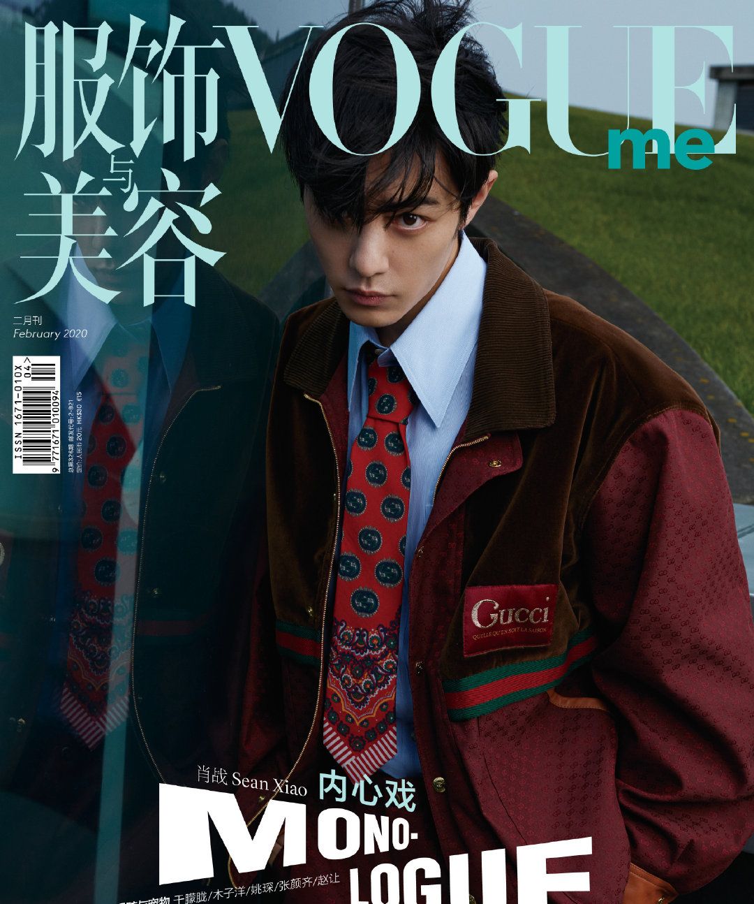 1 9 肖战最新二月刊封面,登上最高冷的《vogueme,gucuu的金丝眼镜