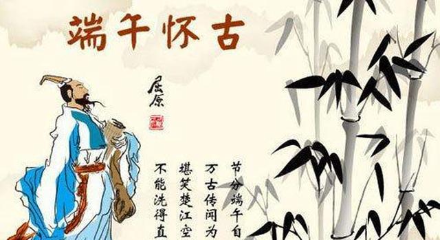 纪念屈原的八首经典古诗,第一首最为著名