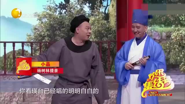 小品《杨树林提亲:杨冰智斗情敌,终获美人心,包袱段子频出