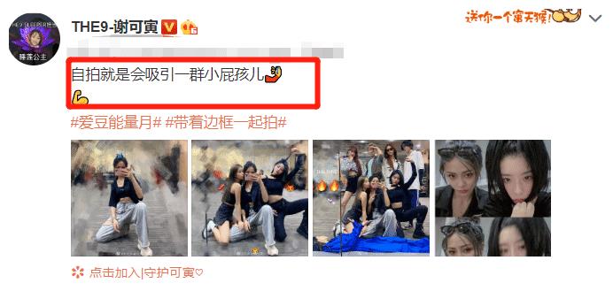 THE9训练房玩自拍,赵小棠沙雕,虞书欣酷帅,喻言却偏不一样