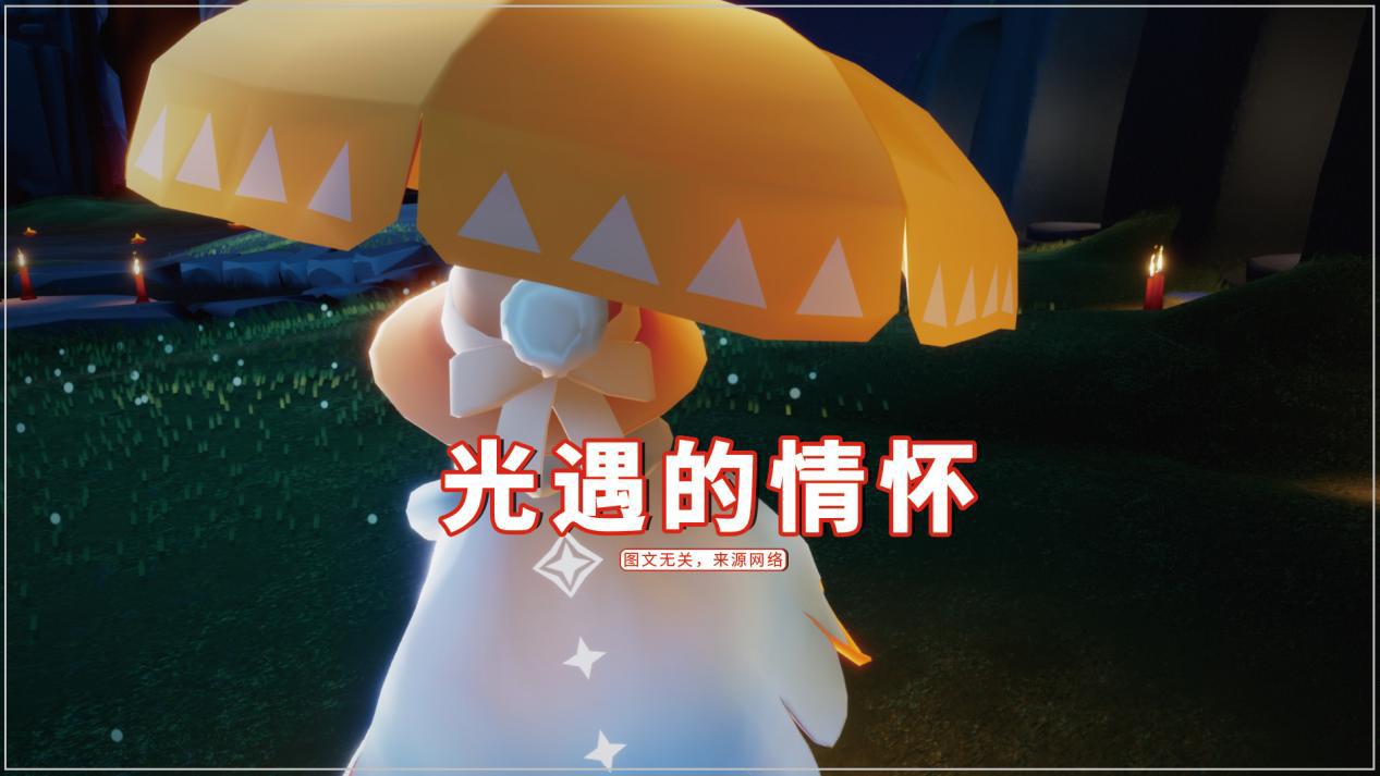 光遇官方解释夏日伞定价128的原因挡雨的心更珍贵