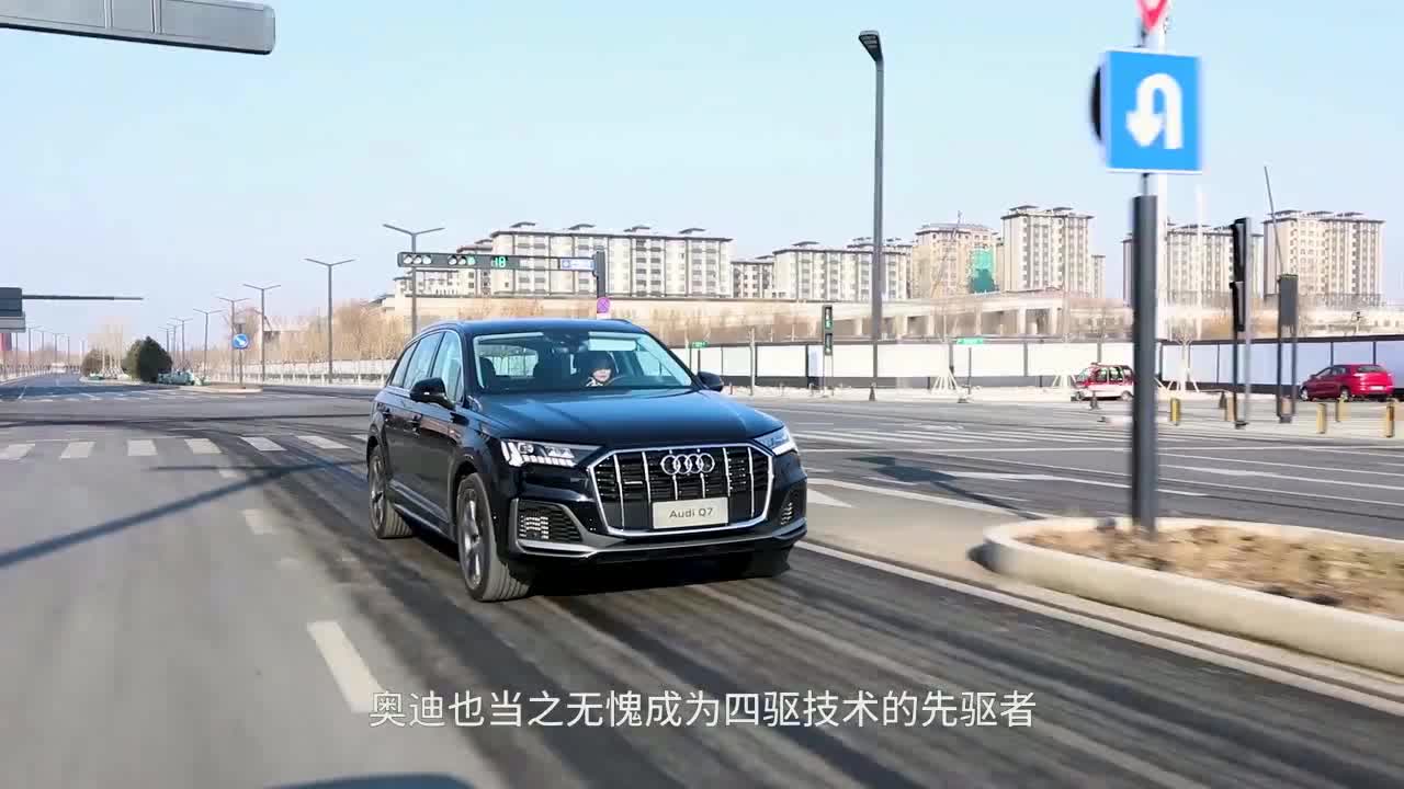 全新奥迪q7告诉你驾控不只是性能车的专利