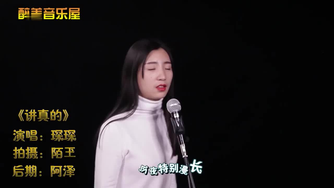 一首《讲真的》送给你,曾经火爆抖音,很好听的一首歌曲