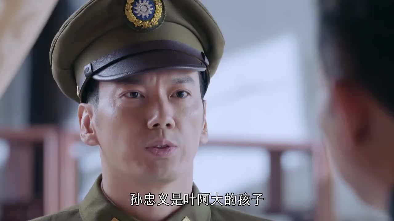 海之谣参谋长说出孙忠义身世司令恍然大悟竟和儿子是亲兄弟
