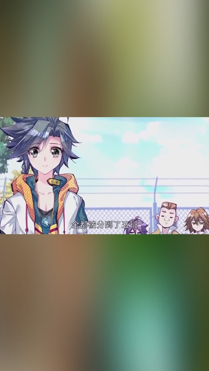 斗罗大陆5班的班任舞长空是真的好帅啊