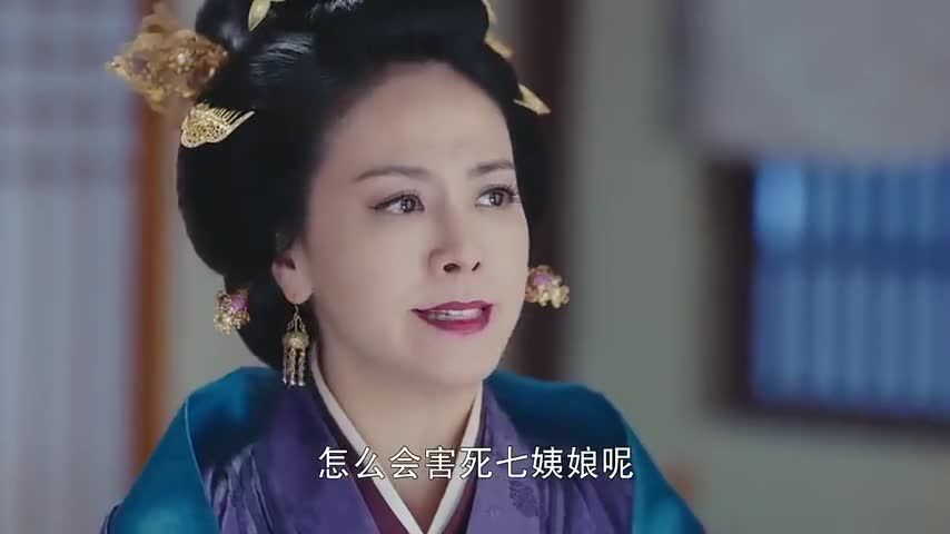 锦绣未央大夫人心狠手辣竟然嫁祸于未央七姨娘瞬间跪地求情