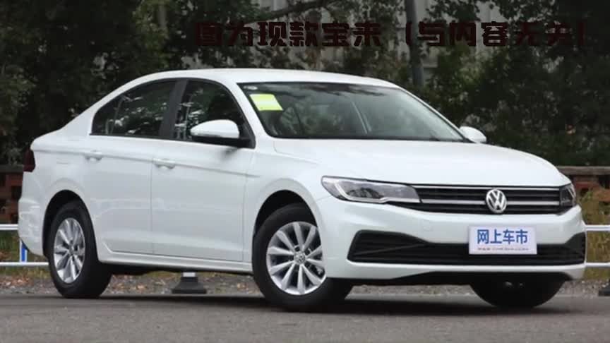 大众改款宝来曝光针对中保研碰撞做强化处理