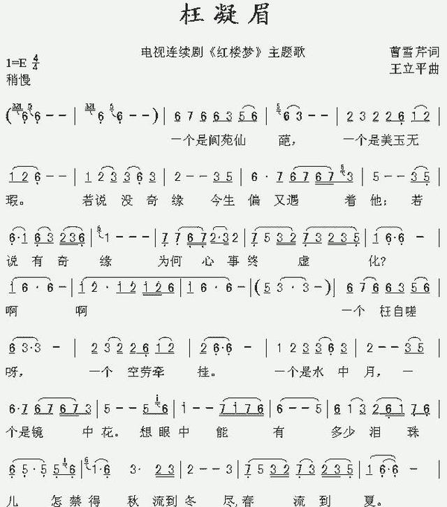 87版红楼梦请王立平作曲曾遭到文化部部长反对