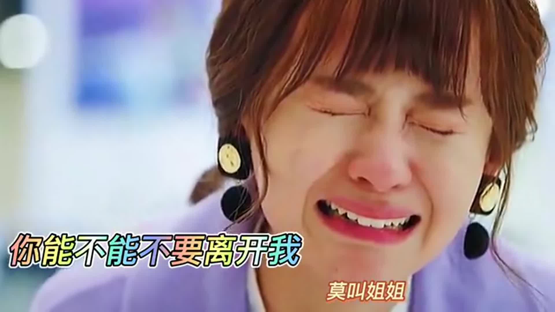 莫叫姐姐一首你能不能不要离开我,我用心的诉说,换来你的沉默