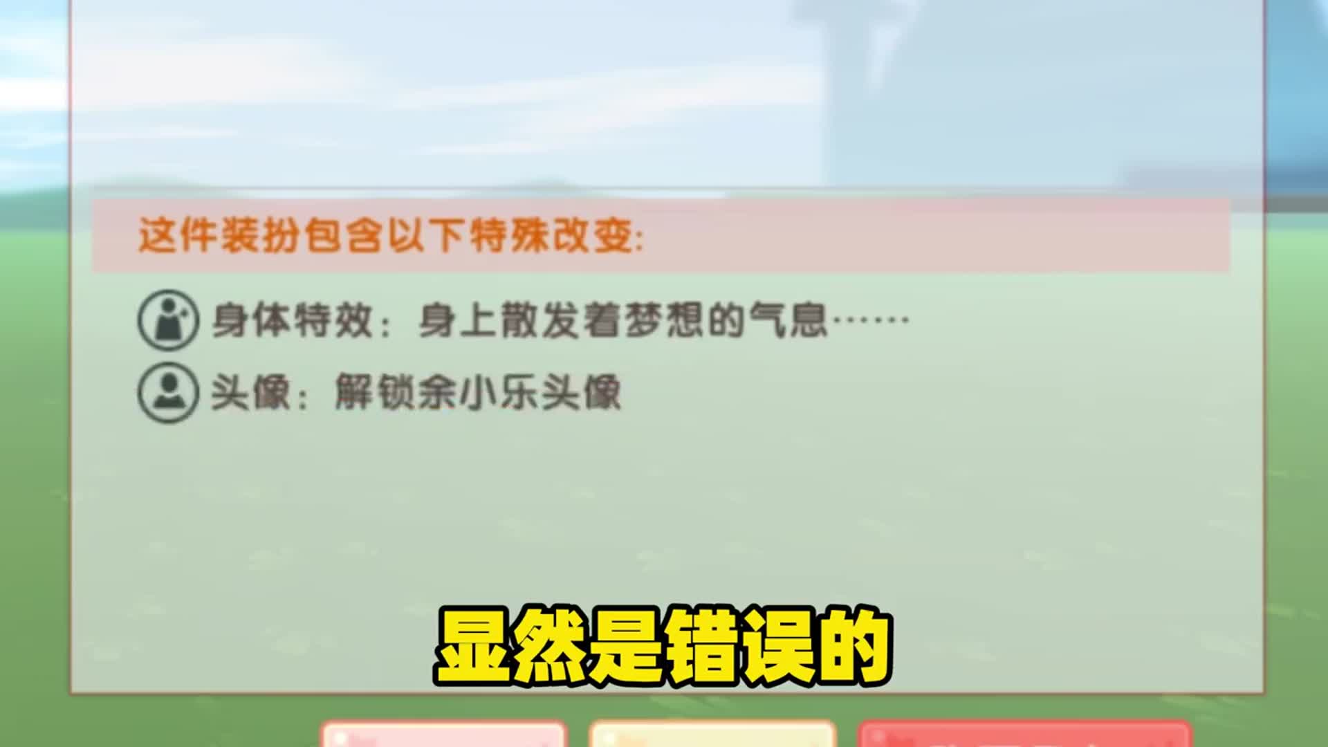 迷你世界余小乐是美人鱼被瓶子封印喜欢喝奶茶是女孩子