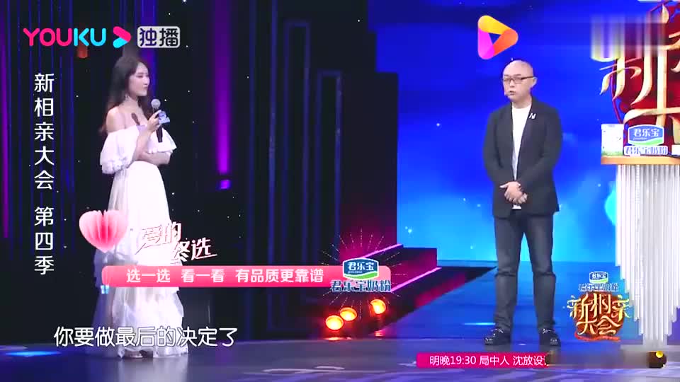 相亲大会:时尚最高颜值情侣诞生,女总监牵手音乐家,简直太般配