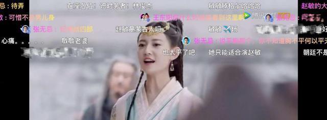 《倚天屠龙记》赵敏被吐槽太平,陈钰琪霸气回应:我平胸我骄傲休闲区蓝鸢梦想 - Www.slyday.coM 《倚天屠龙记》赵敏被吐槽太平,陈钰琪霸气回应:我平胸我骄傲休闲区蓝鸢梦想 - Www.slyday.coM